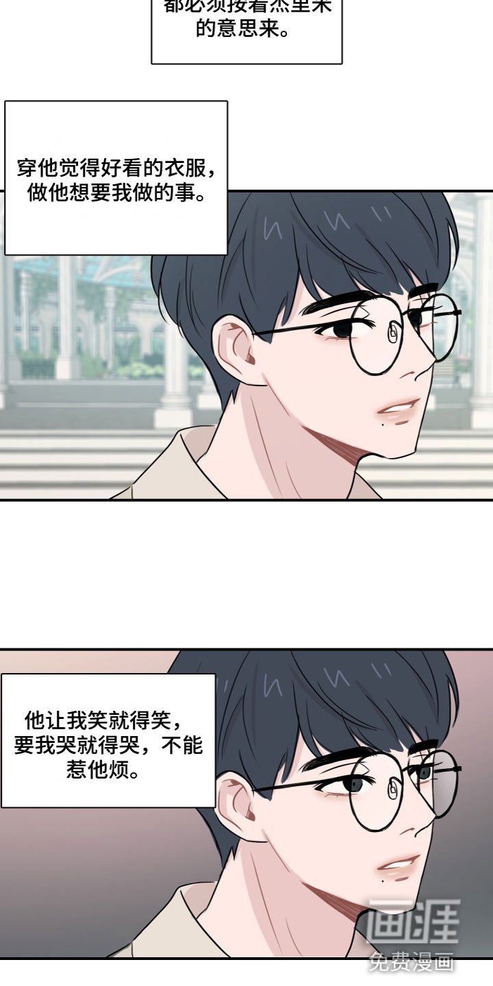 第5章：害怕