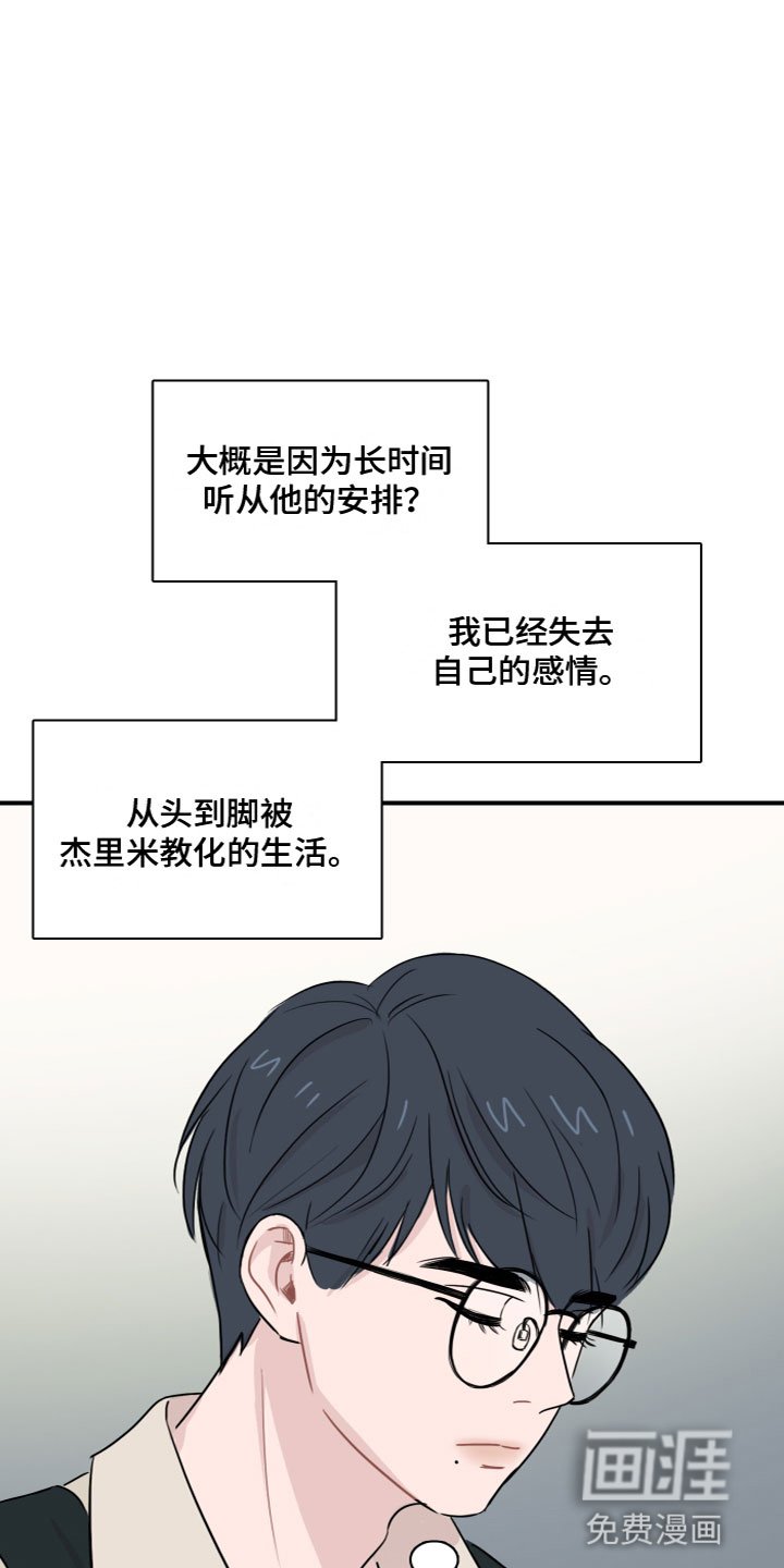 第5章：害怕