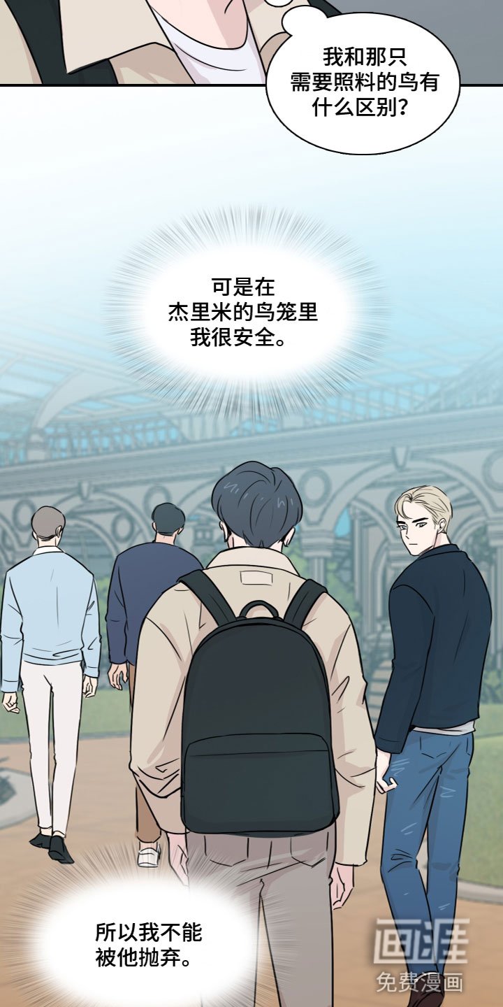 第5章：害怕