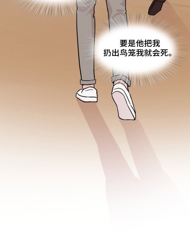 第5章：害怕