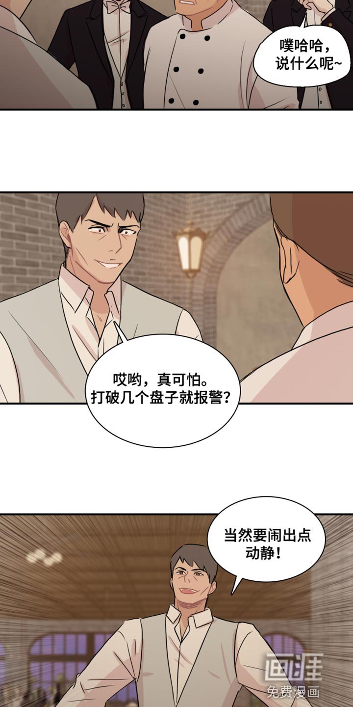 第50章：【第二季】你的小费