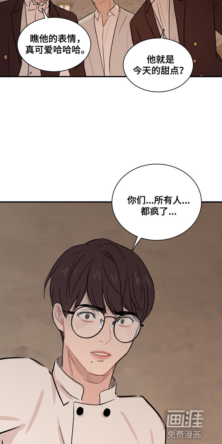 第50章：【第二季】你的小费