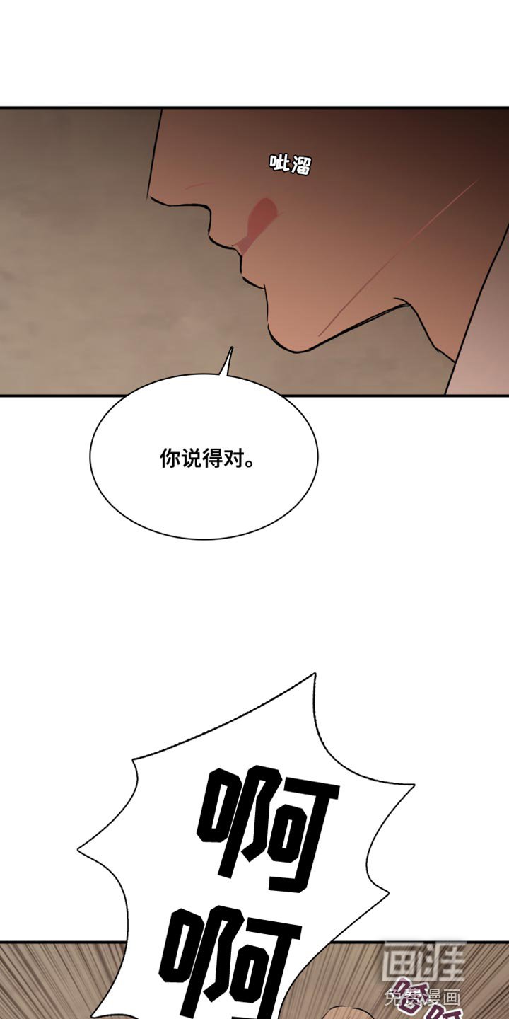 第51章：【第二季】别用这种眼神看我