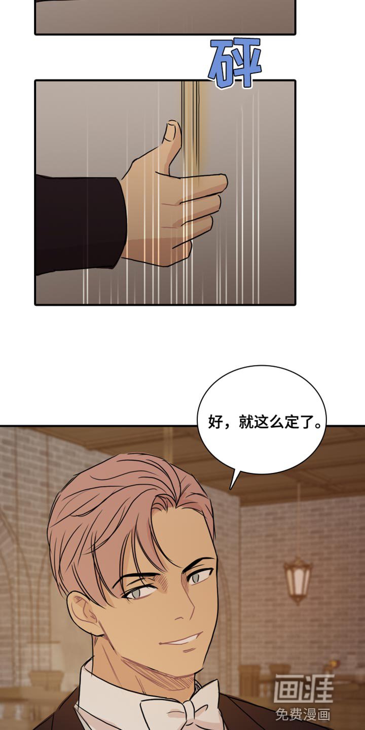 第51章：【第二季】别用这种眼神看我