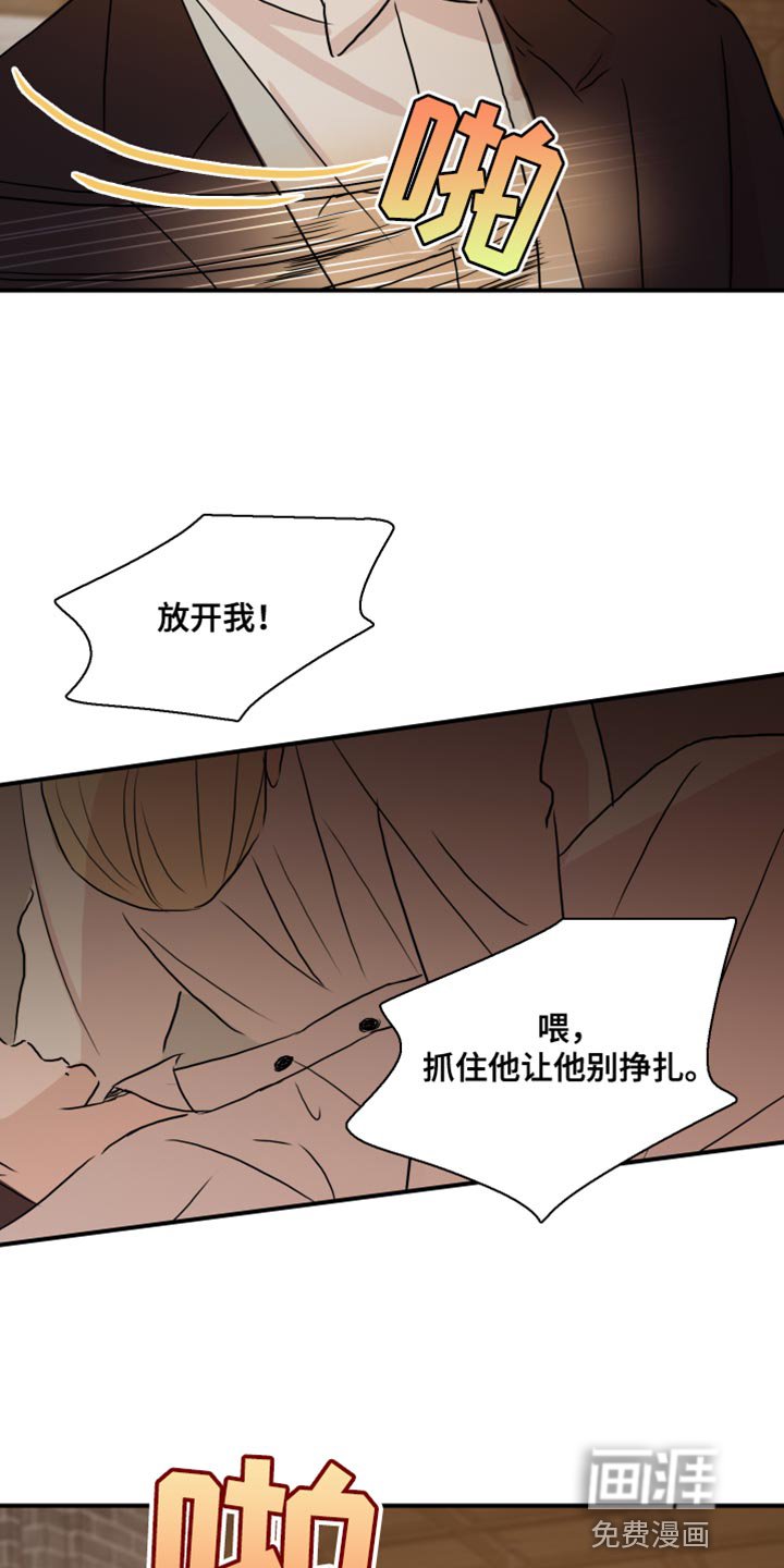 第51章：【第二季】别用这种眼神看我