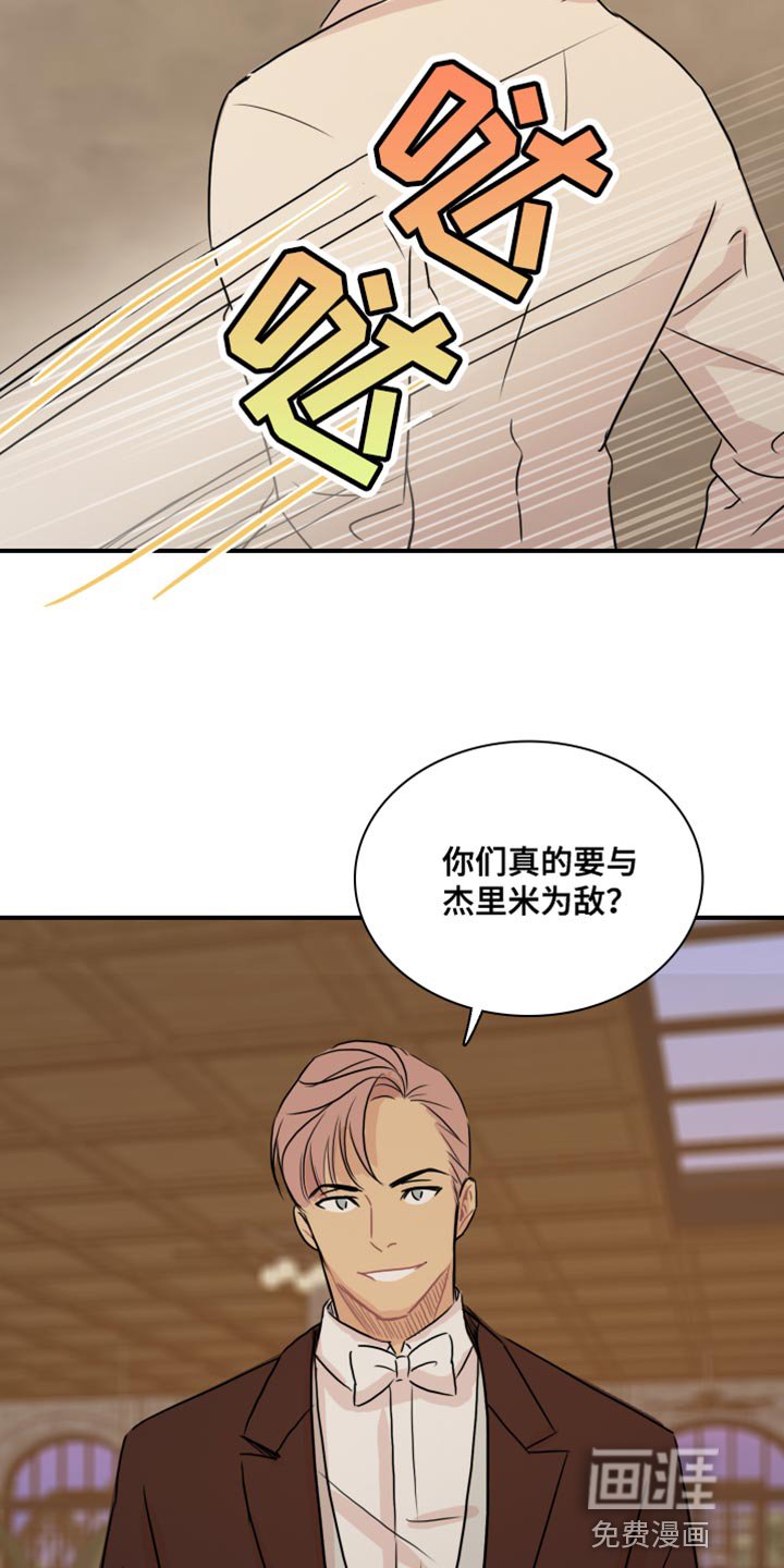 第51章：【第二季】别用这种眼神看我