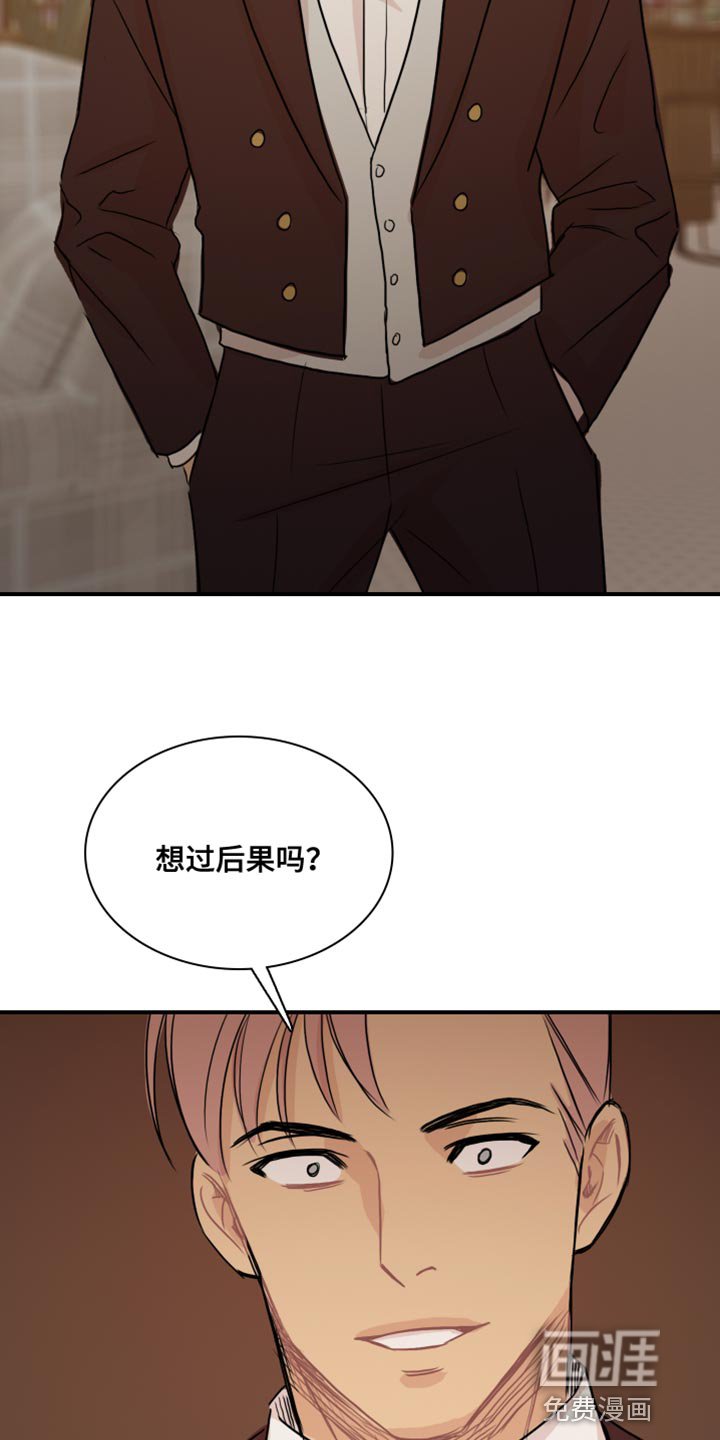 第51章：【第二季】别用这种眼神看我