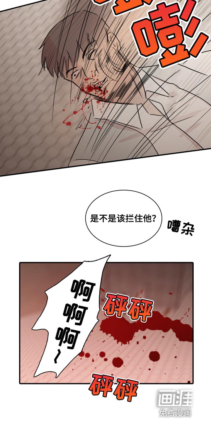 第51章：【第二季】别用这种眼神看我
