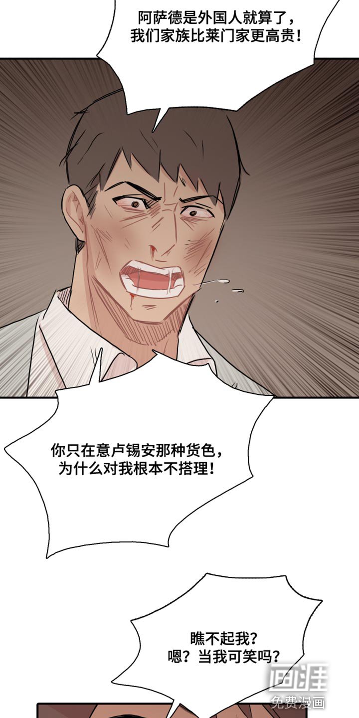 第51章：【第二季】别用这种眼神看我
