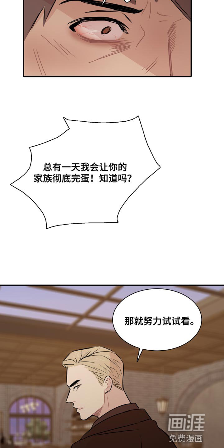 第51章：【第二季】别用这种眼神看我