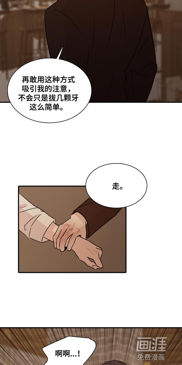 第51章：【第二季】别用这种眼神看我