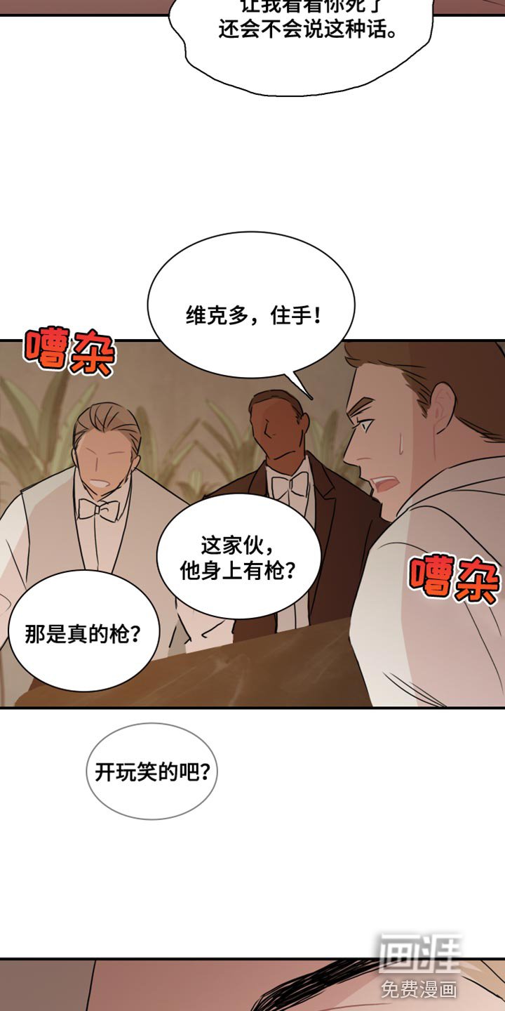 第51章：【第二季】别用这种眼神看我