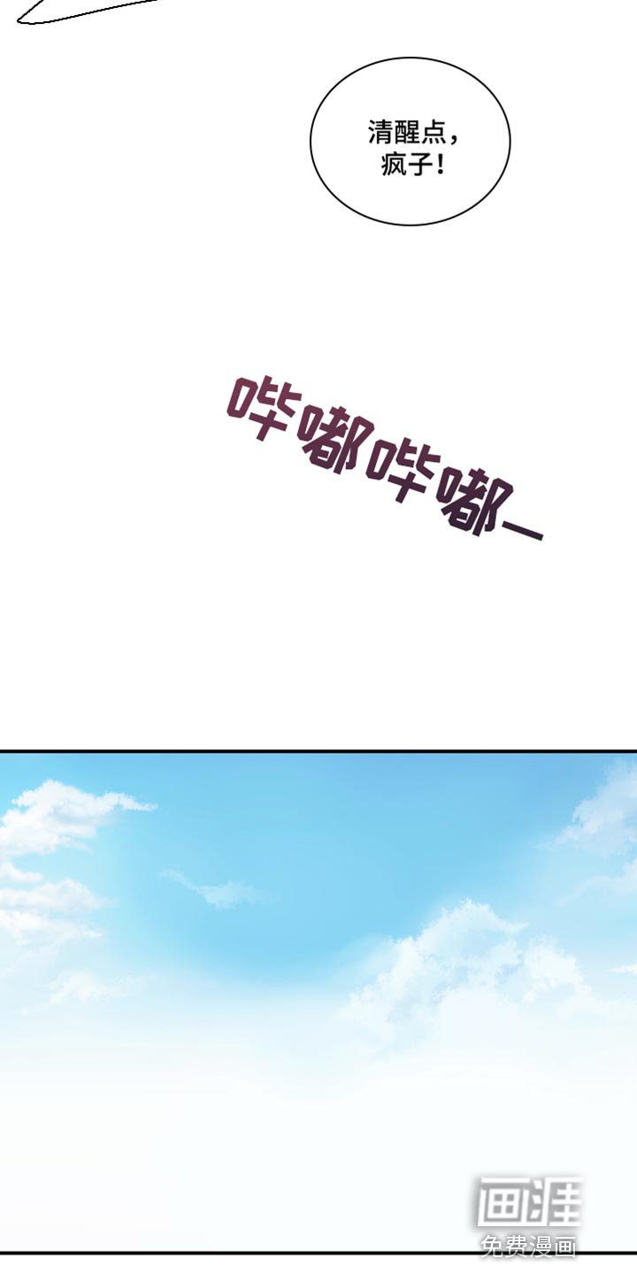 第52章：【第二季】请你体谅我