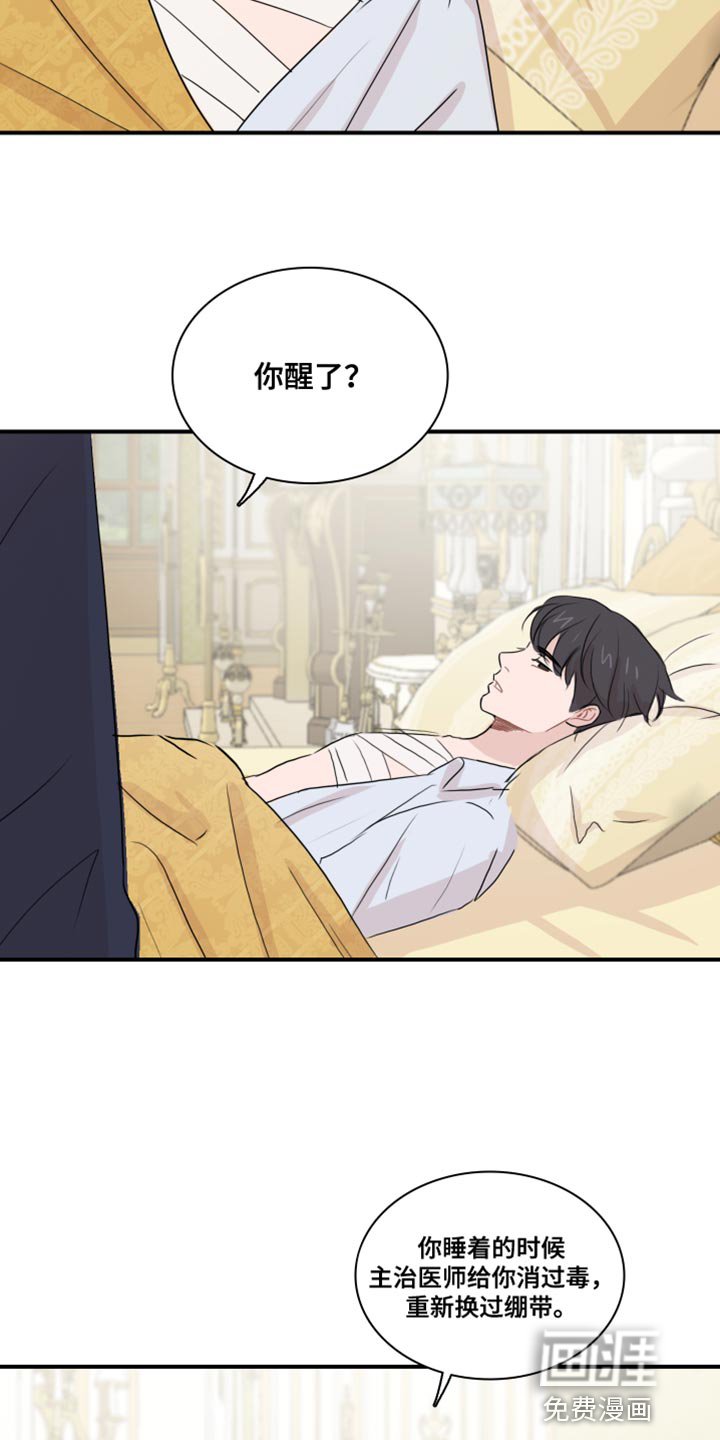 第52章：【第二季】请你体谅我