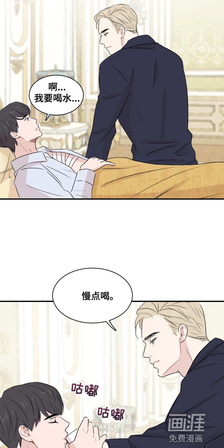 第52章：【第二季】请你体谅我
