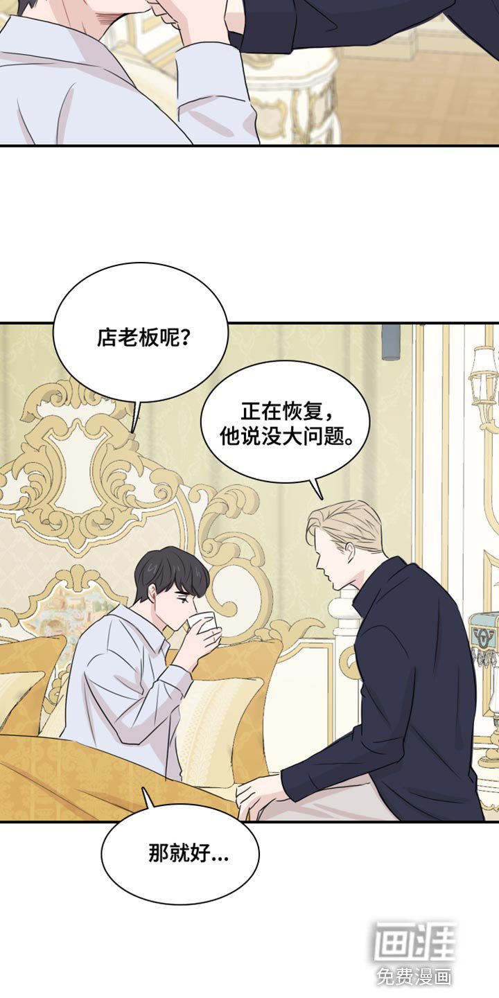 第52章：【第二季】请你体谅我