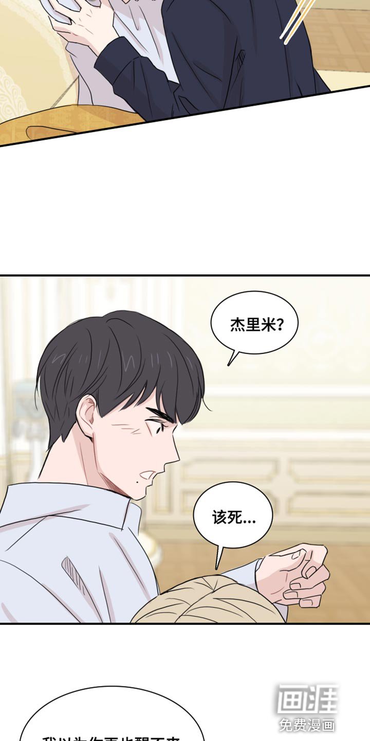 第52章：【第二季】请你体谅我