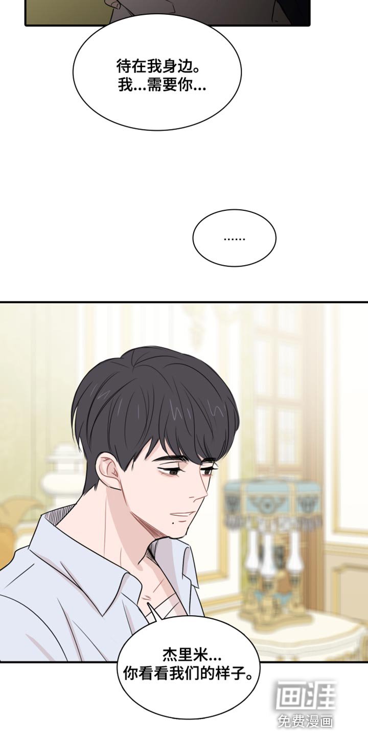 第52章：【第二季】请你体谅我