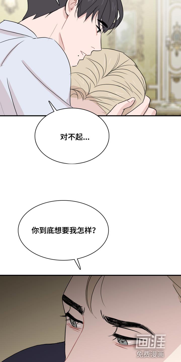 第52章：【第二季】请你体谅我