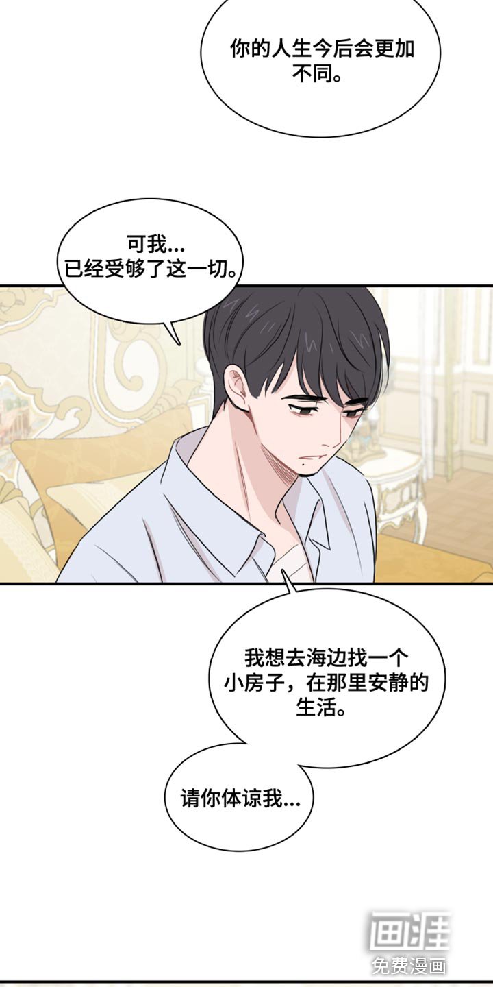 第52章：【第二季】请你体谅我