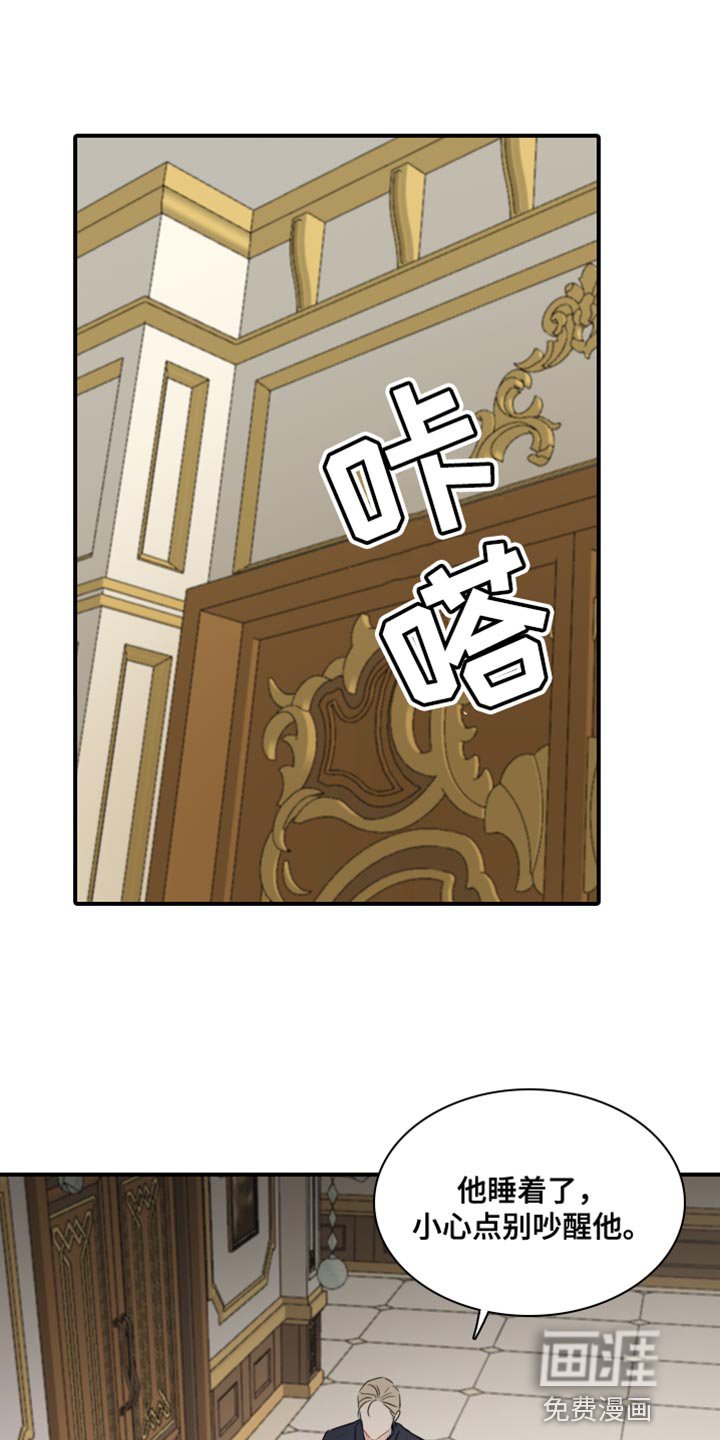第53章：【第二季】叛徒