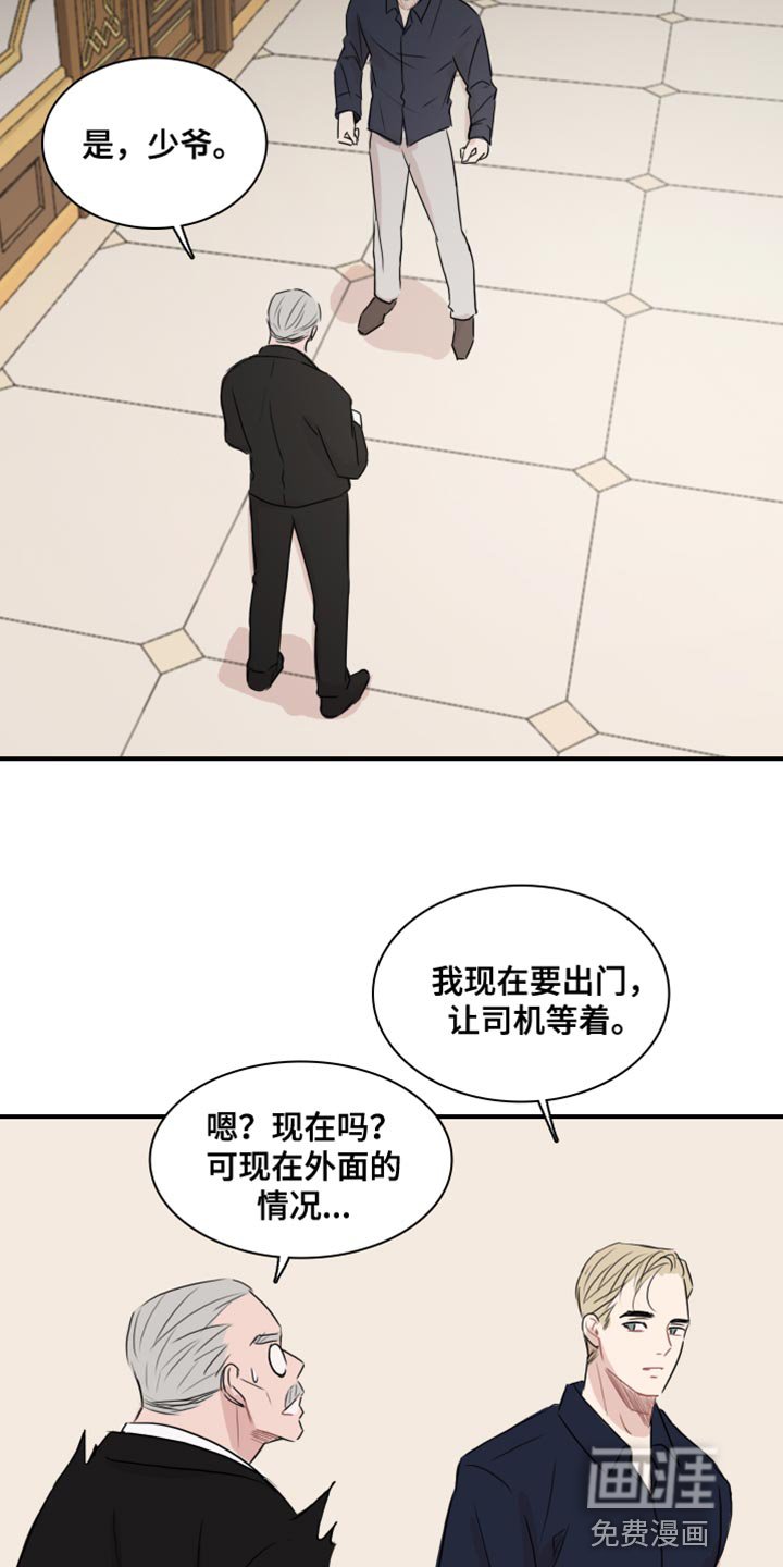 第53章：【第二季】叛徒