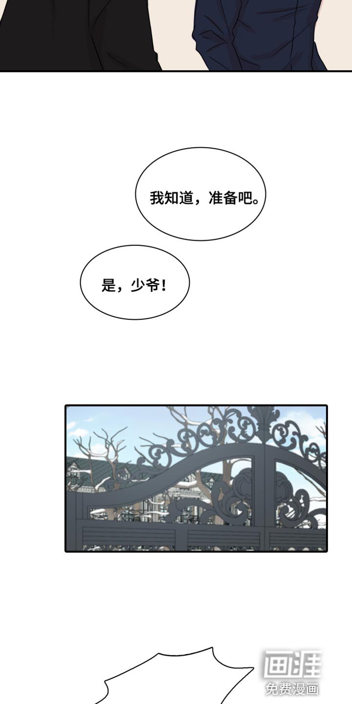 第53章：【第二季】叛徒