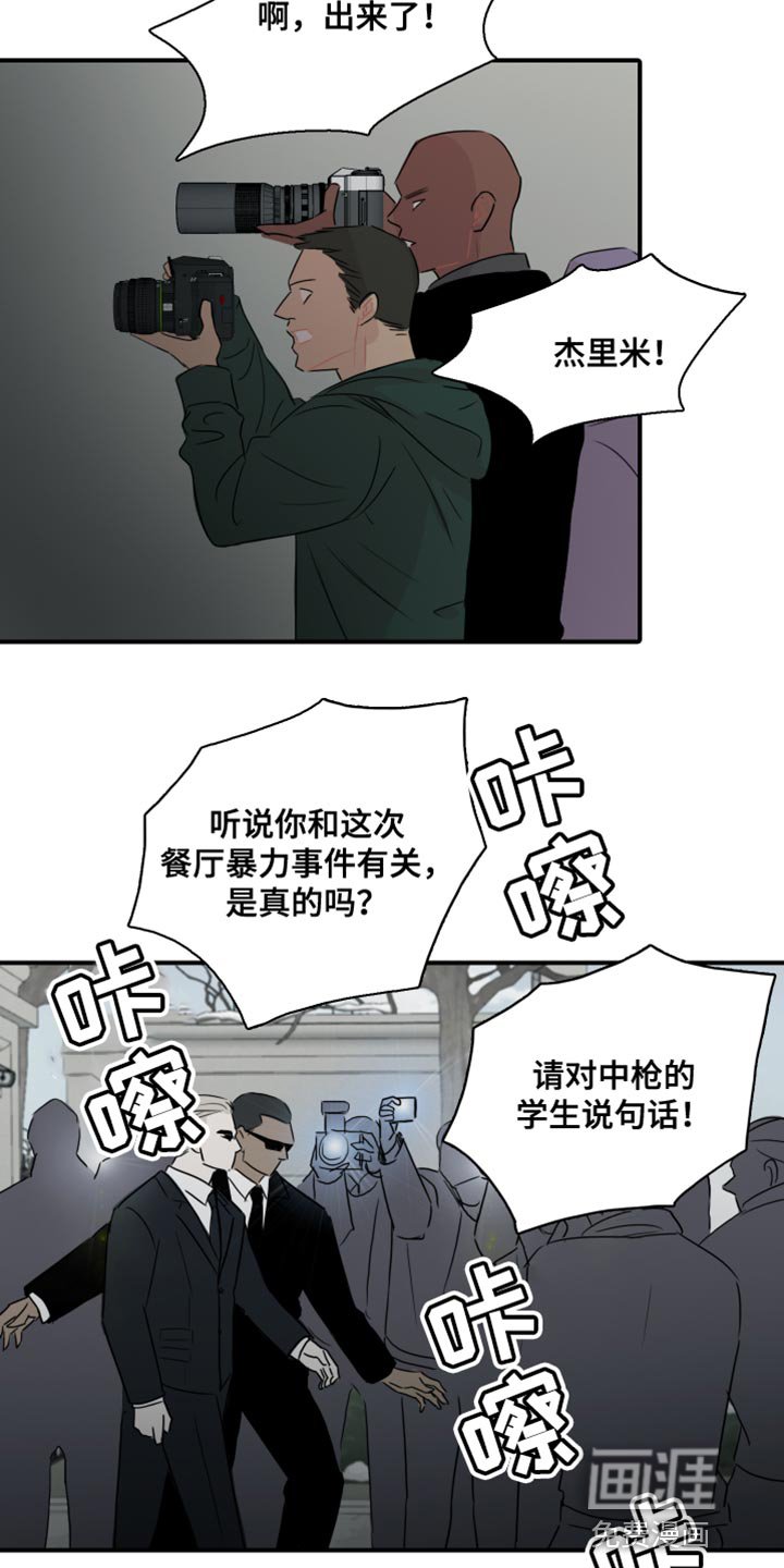 第53章：【第二季】叛徒