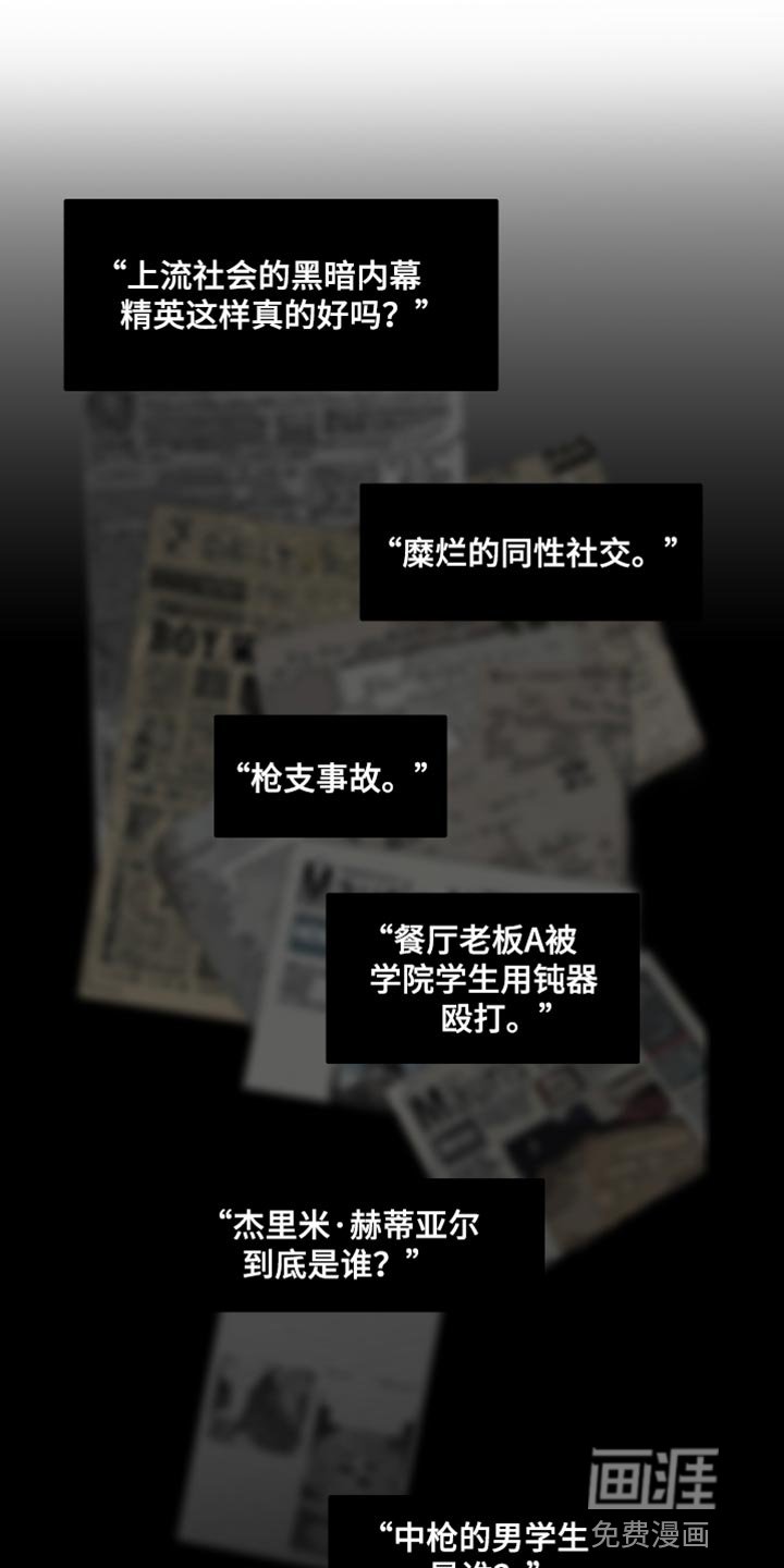第53章：【第二季】叛徒