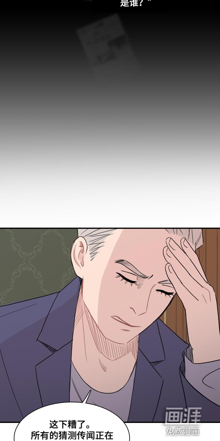 第53章：【第二季】叛徒