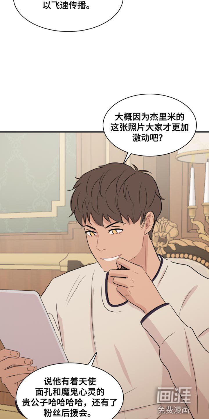 第53章：【第二季】叛徒