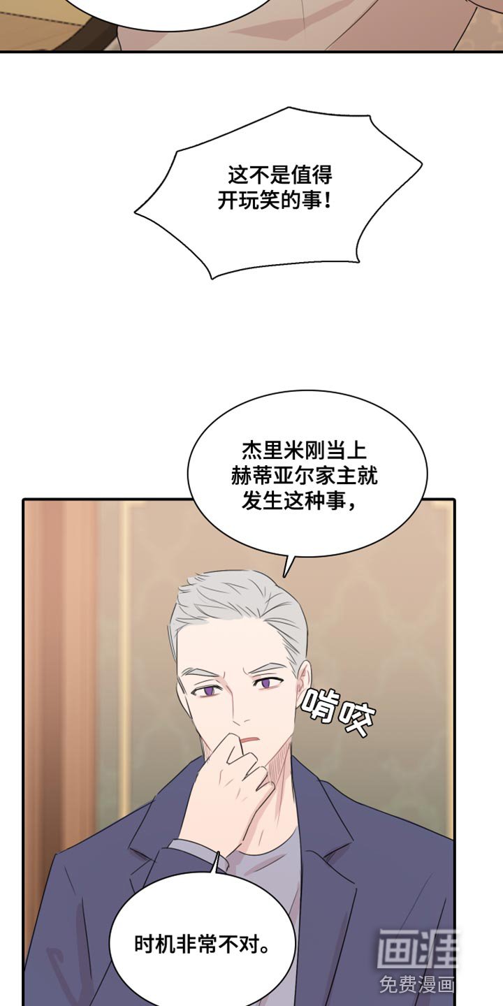 第53章：【第二季】叛徒