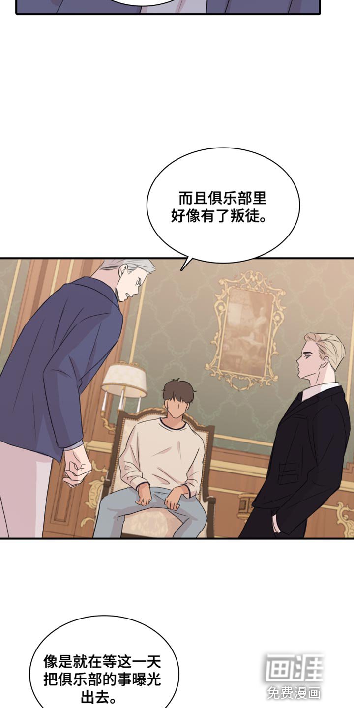 第53章：【第二季】叛徒