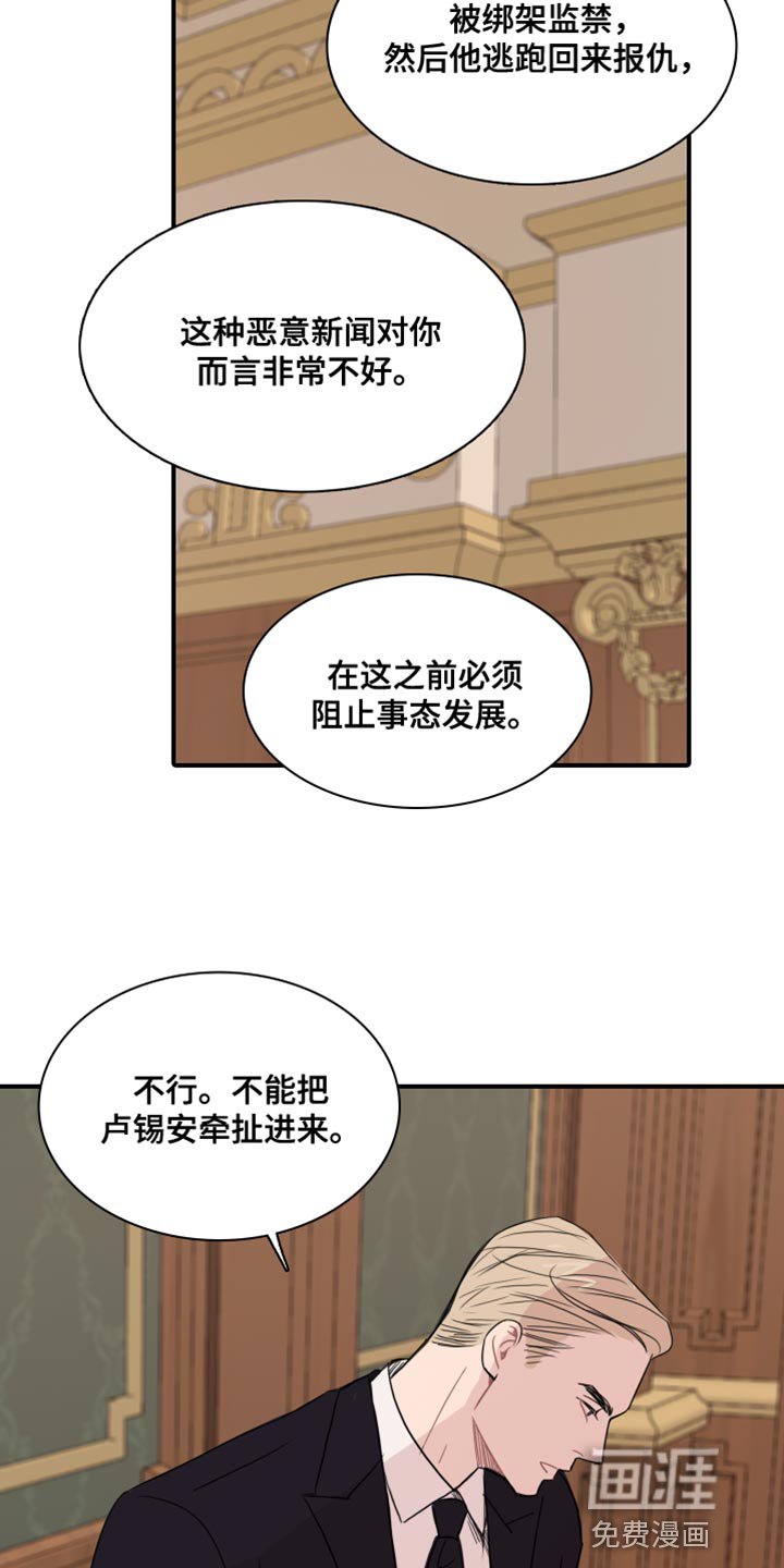 第53章：【第二季】叛徒
