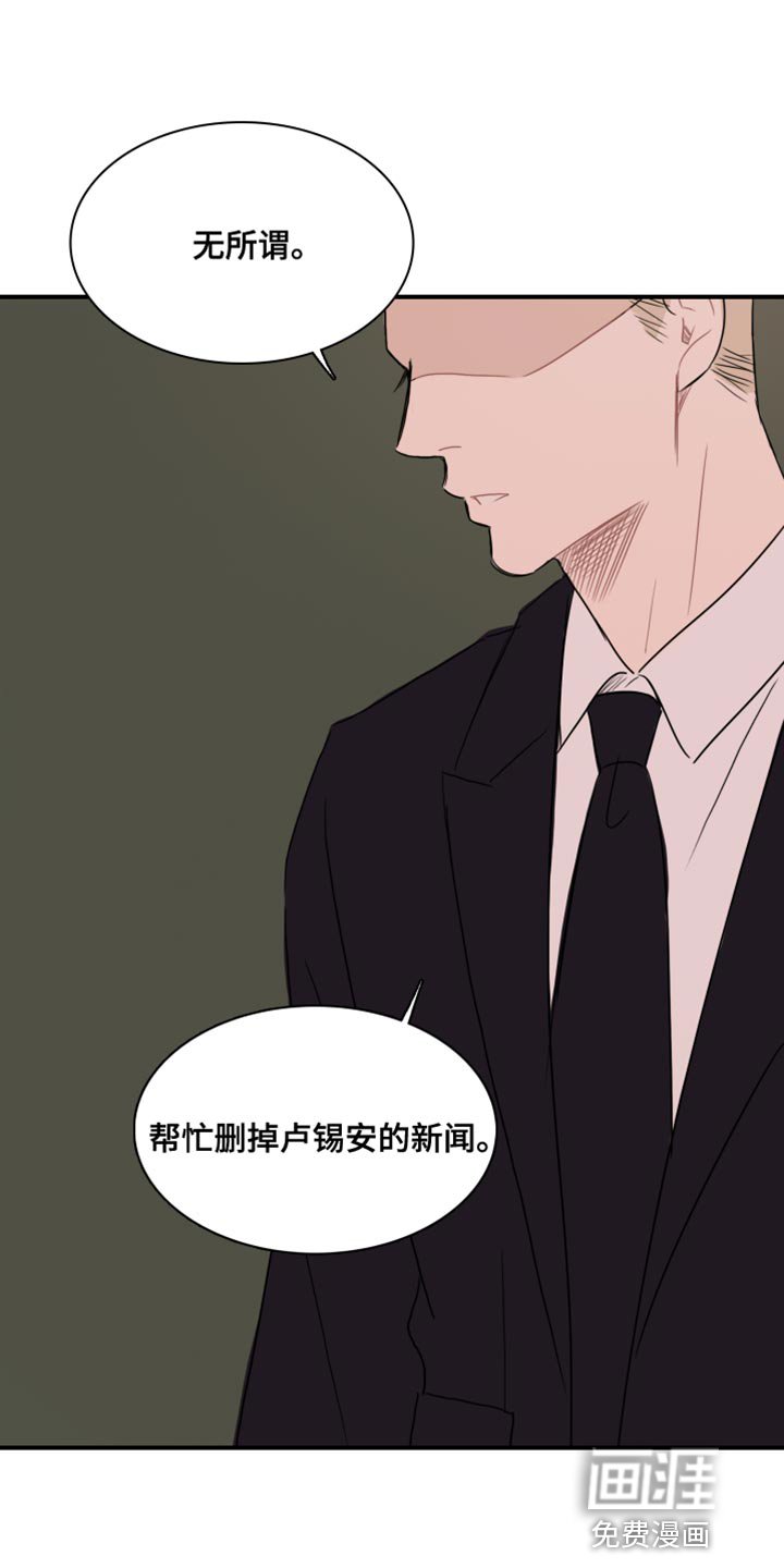 第53章：【第二季】叛徒