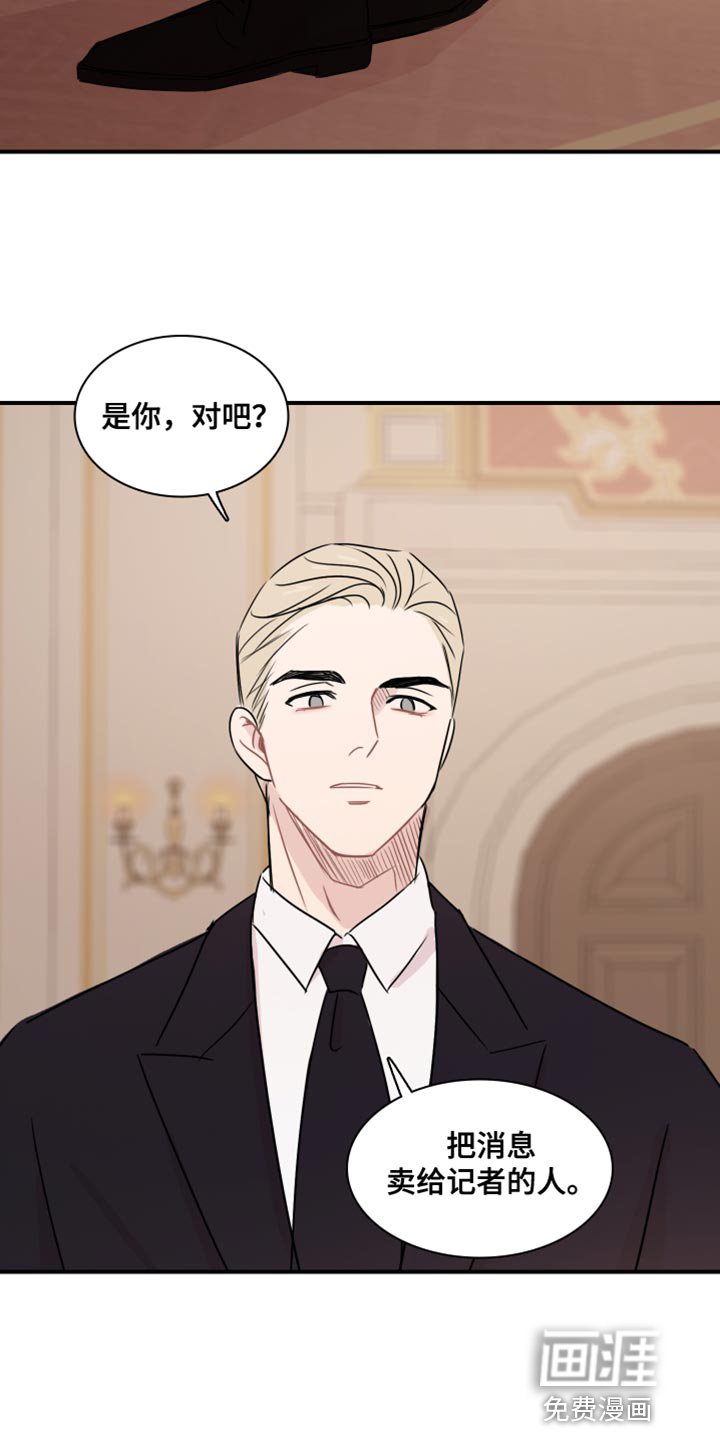 第53章：【第二季】叛徒