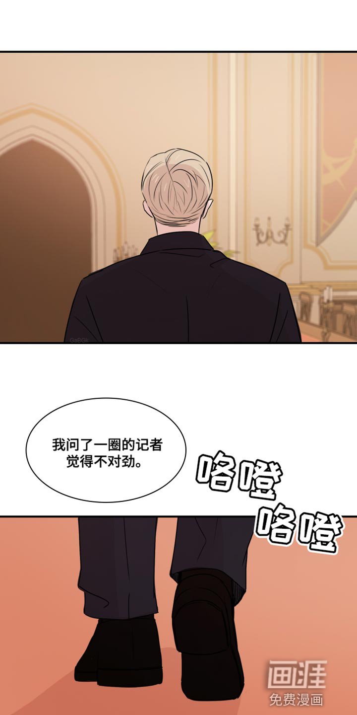 第54章：【第二季】危险要素