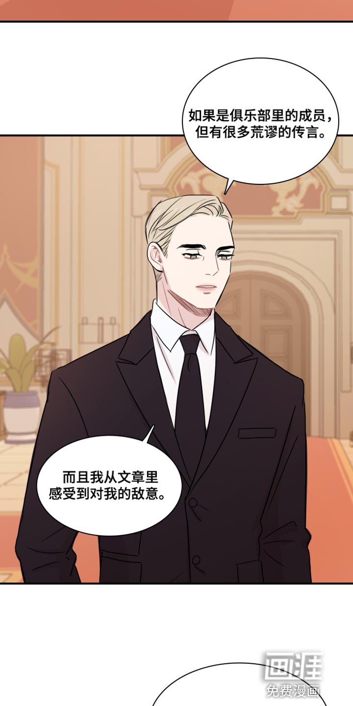 第54章：【第二季】危险要素