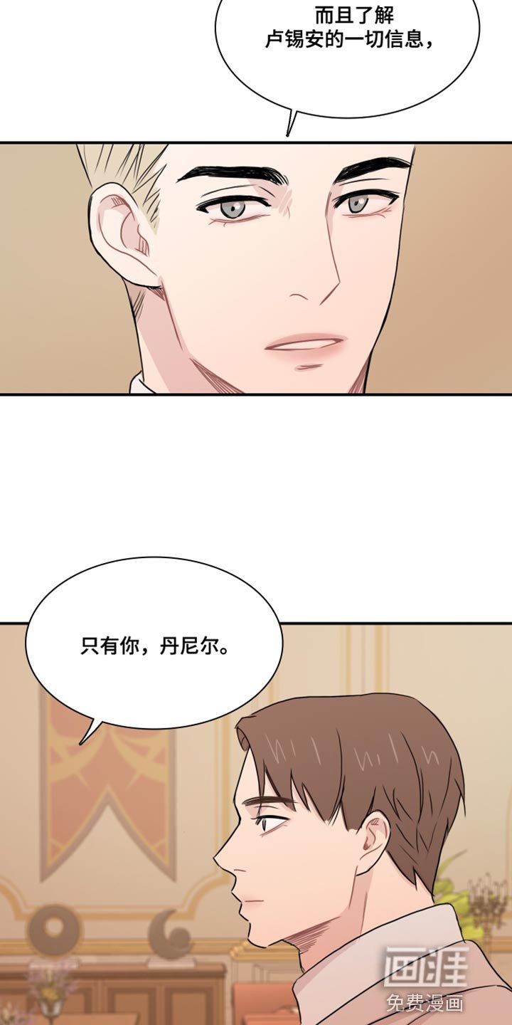 第54章：【第二季】危险要素
