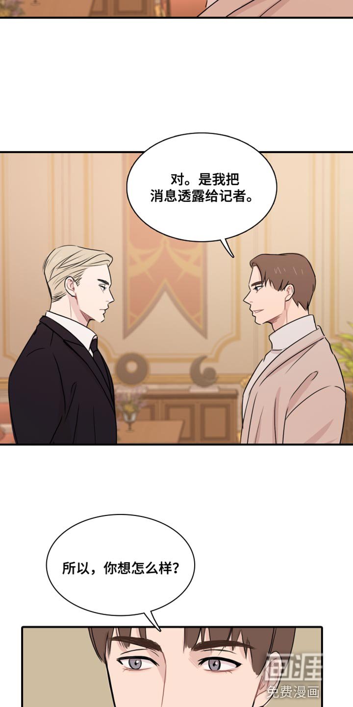 第54章：【第二季】危险要素