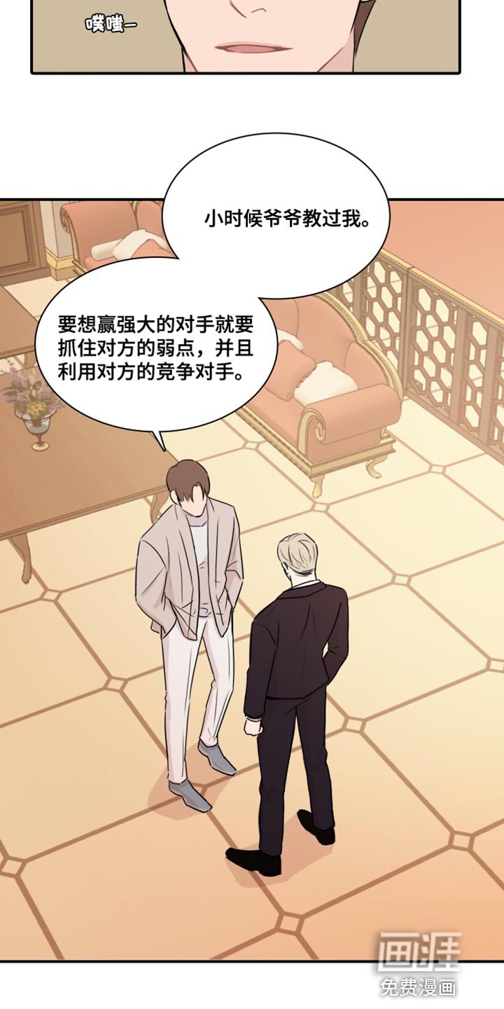 第54章：【第二季】危险要素