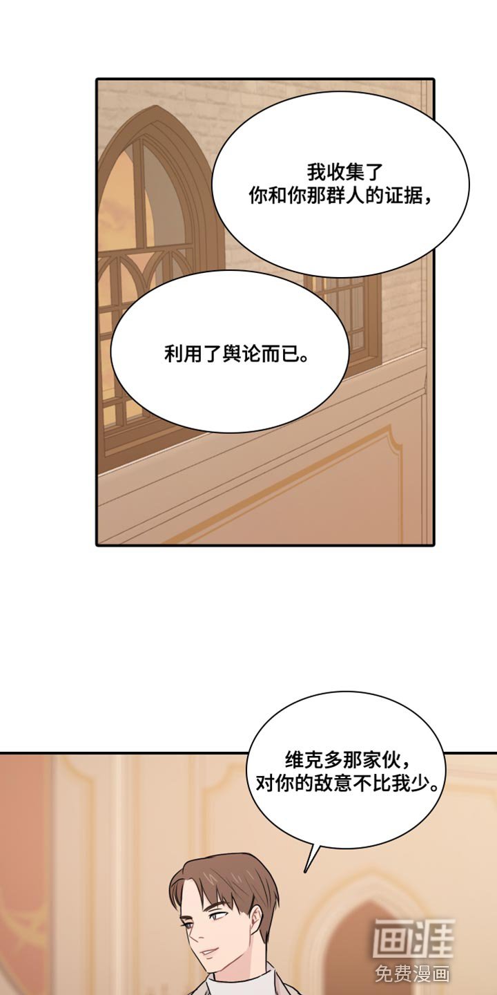 第54章：【第二季】危险要素