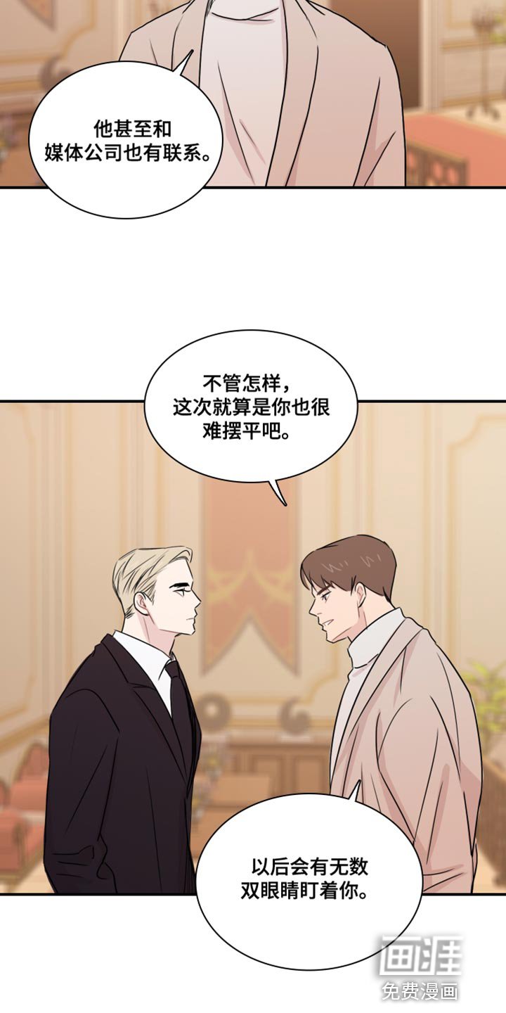 第54章：【第二季】危险要素