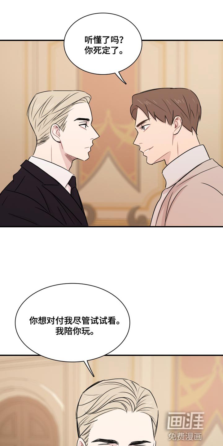 第54章：【第二季】危险要素