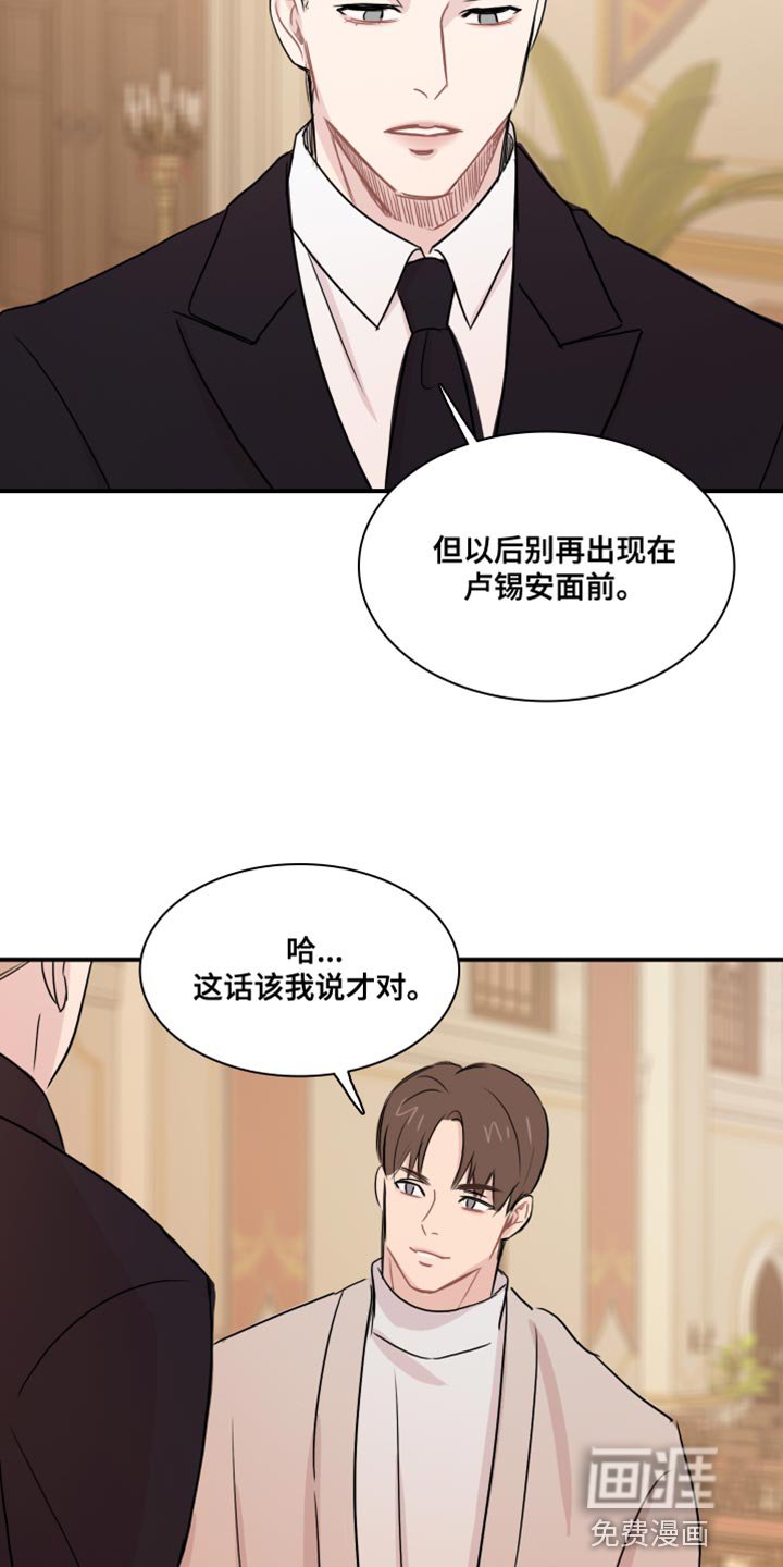 第54章：【第二季】危险要素