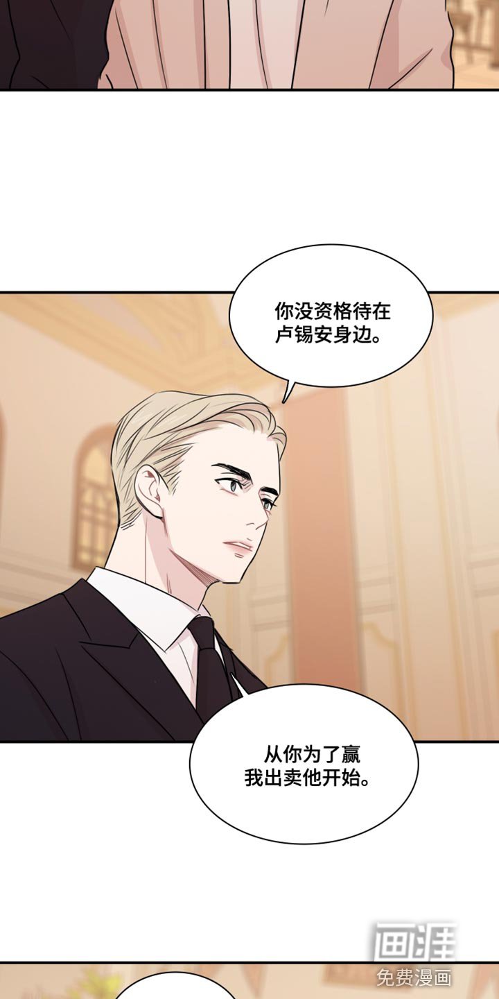 第54章：【第二季】危险要素