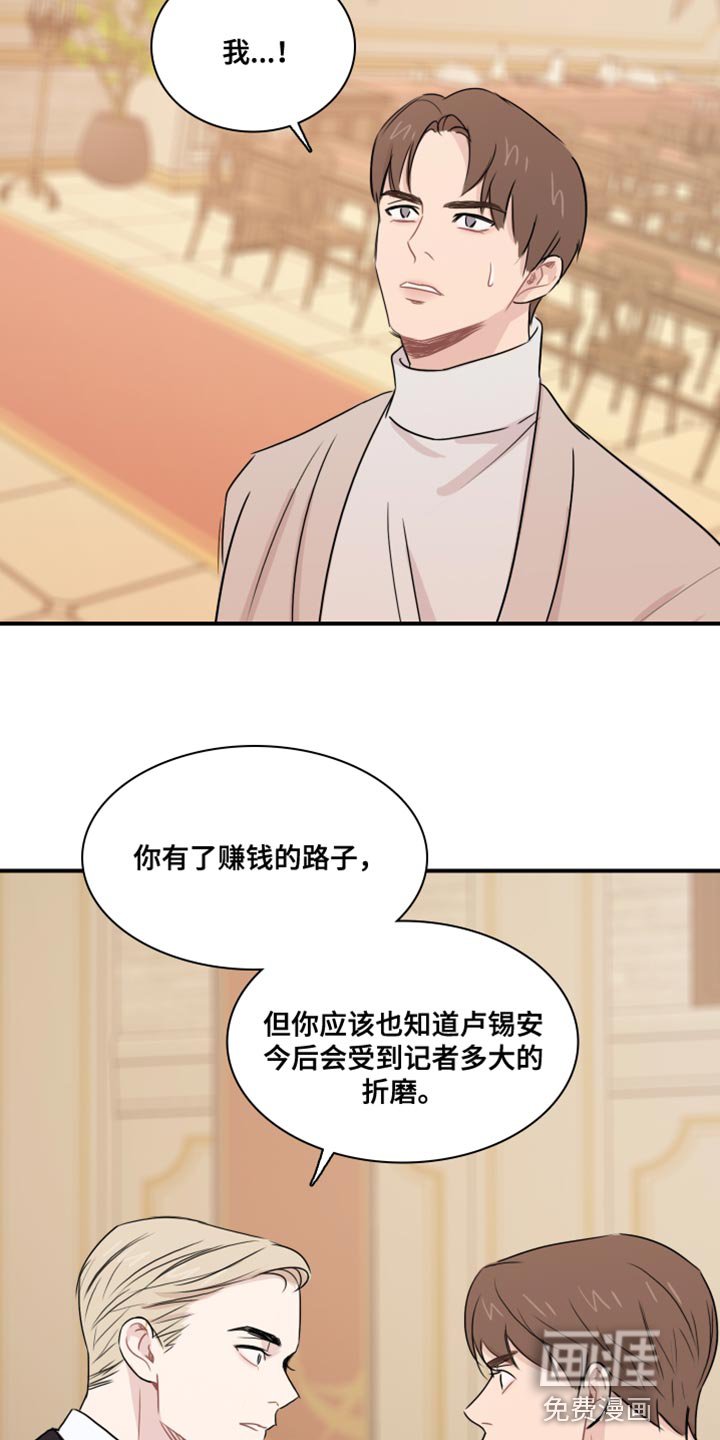第54章：【第二季】危险要素