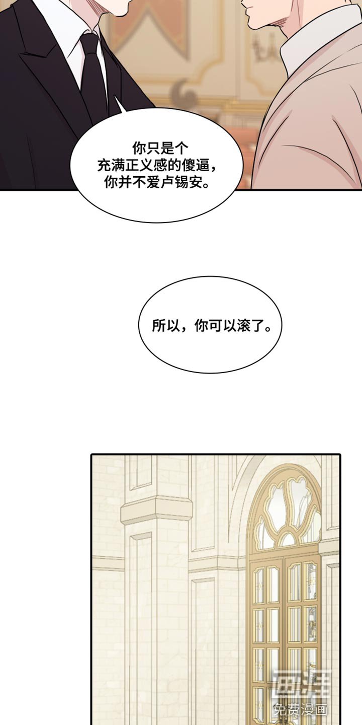 第54章：【第二季】危险要素