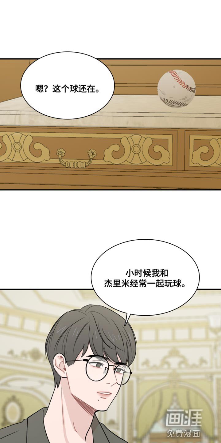 第54章：【第二季】危险要素