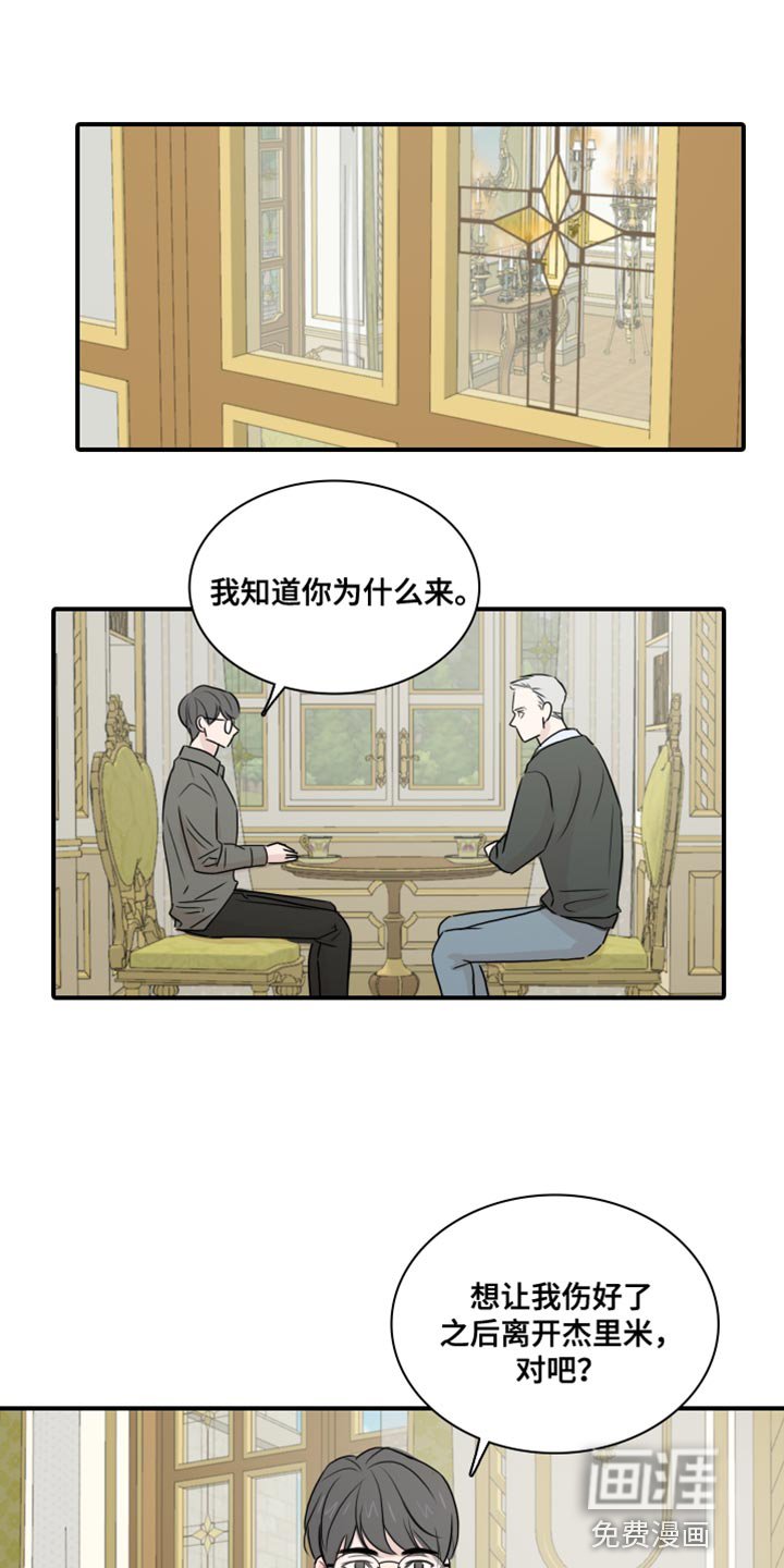 第54章：【第二季】危险要素